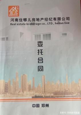 租戶不欠費，中介為何拖欠房東租金？